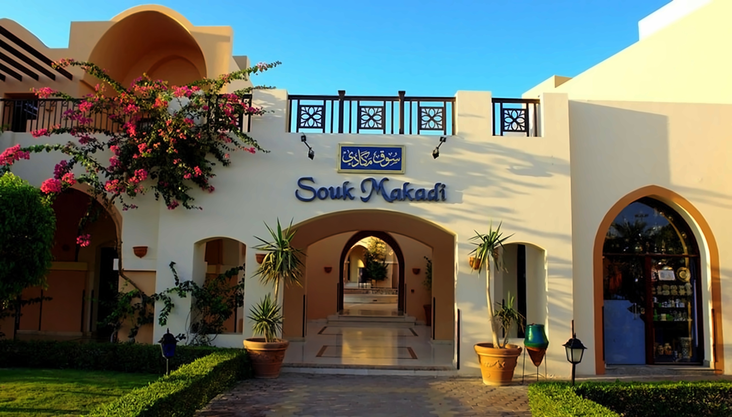 Iberotel Makadi Beach 5*