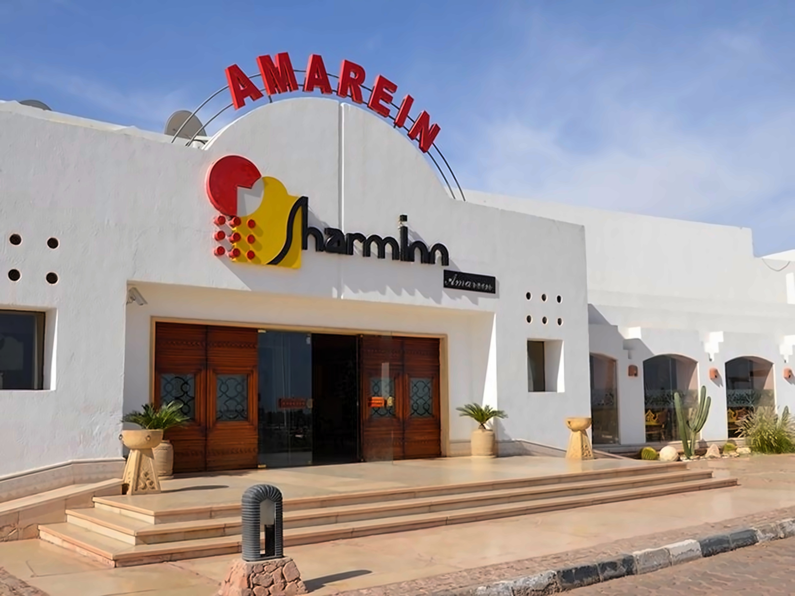 Sharm Inn Amarein 4 Шарм Эль Шейх